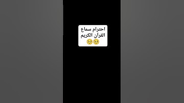 سورة الاعراف. بصوت الشيخ سعد الغامدي
