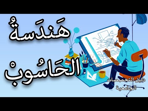 تخصص هندسة الحاسوب تخصص أغنى رجال العالم
