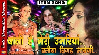 Song - bali hai meri umriya... film uddan jindgi ki singer | shivdat
singh heena sen madhu bhat writer, lyrics, dialogue, producer &
director vipin t...