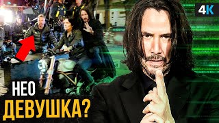 Матрица 4 - разбор сюжета и шокирующие подробности будущего фильма!