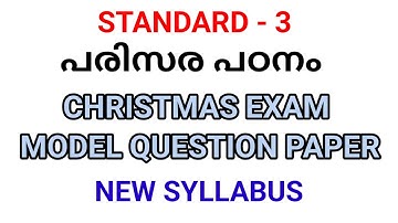 CLASS 3  CHRISTMAS EXAM QUESTION PAPER PARISARAPADANAM | STD 3 SECOND TERM QUESTION PAPER EVS