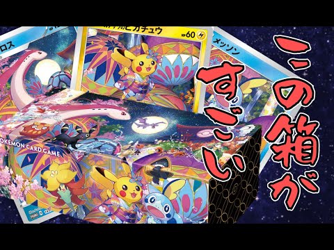 ポケカ】即売切の人気BOX！カナザワSPボックス開封！ - YouTube