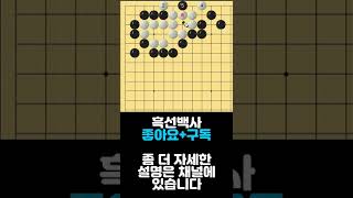 백을 잡아보세요!! 천천히!! (1단) 135 #shorts