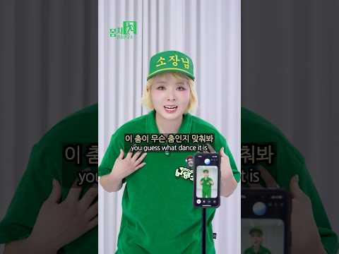 Can GPT Guess the K-Pop Song Just by Watching the Dance?