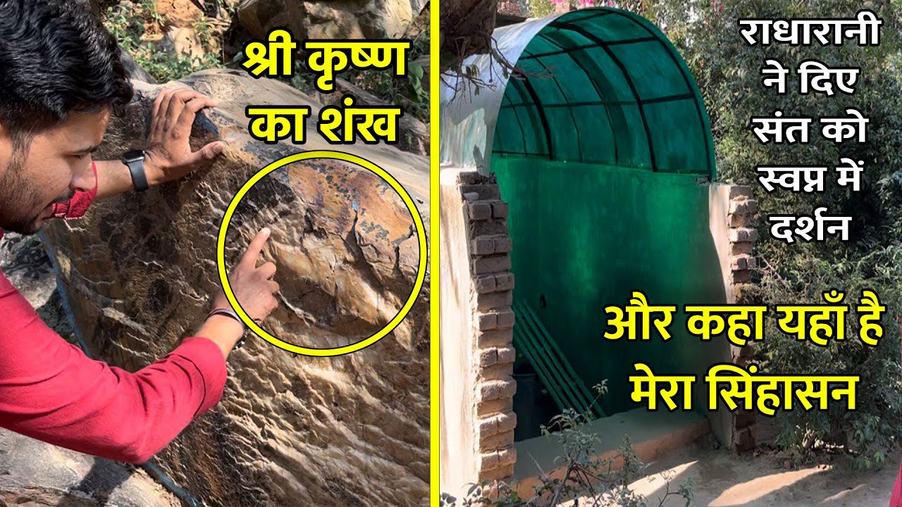 5000 वर्ष पुराने श्री कृष्ण के साक्षात् सबूत जो आज तक हैं ब्रज में मौजूद