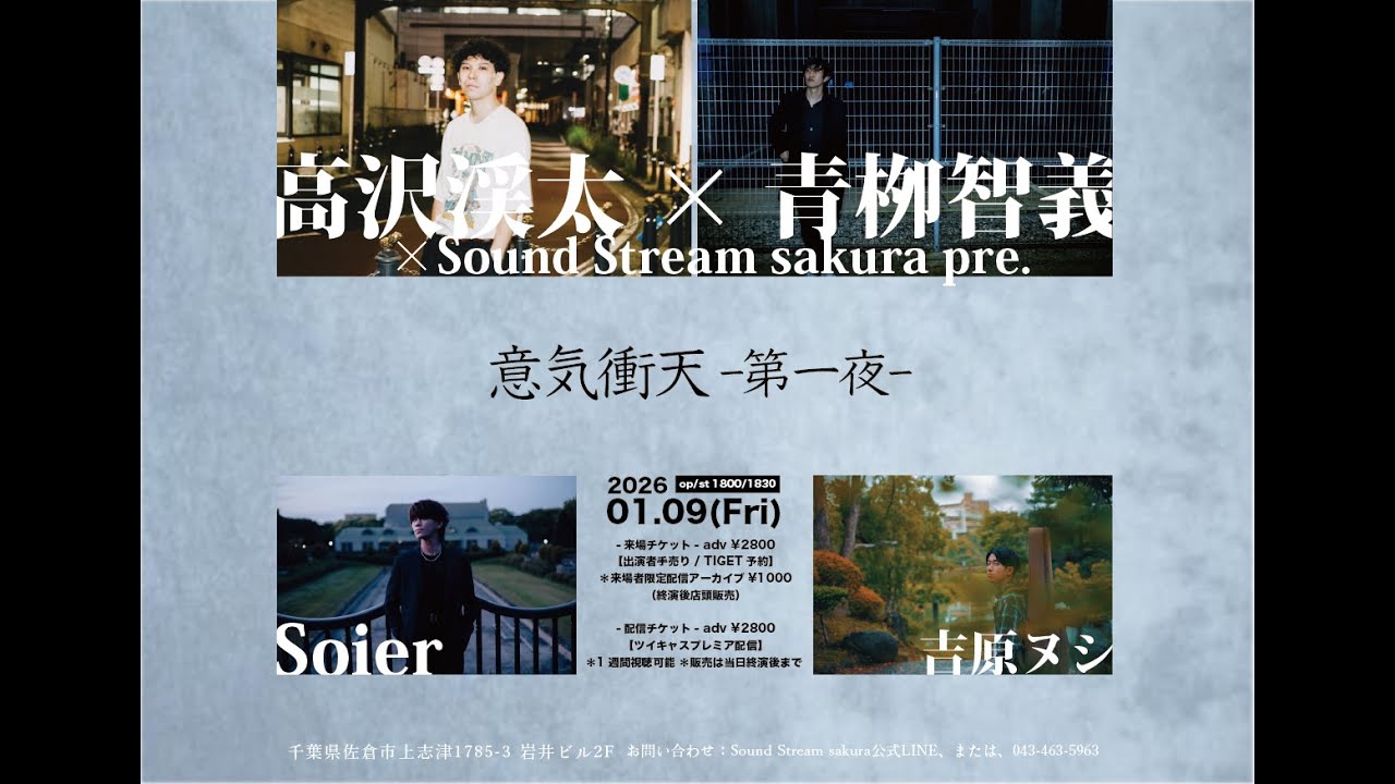 2025.1.9 LIVE配信 (一部おすそ分け)