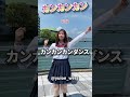 Kangkangkang Kangkangkang