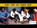 देसी मुर्ग़ा और जवार की रोटी । Desi Murga And Jawar ki Roti । The Tribal Kitchen