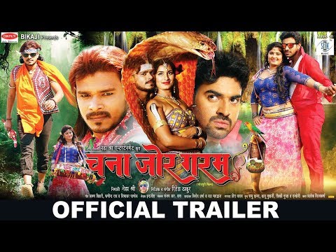 Chana Jor Garam | Bhojpuri Movie | Official Trailer | Pramod Premi, Aditya Ojha, Neha Shree etc.
