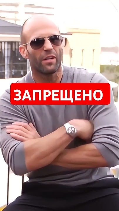#стетхем #цитаты #джейсон #цитата - YouTube