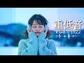 重低音 Lo-Fi R&B×JAZZ｜疲れた心に“八つの小さな灯”｜作業用BGM