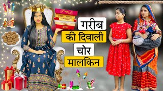 DIWALI GARIB AUR AMIR KI || Garib Ki Diwali || Riddhi Thalassemia Major Girl !!!
