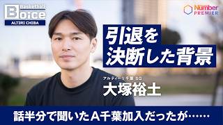 B.League] Altiri Chiba's Yuto Otsuka: 