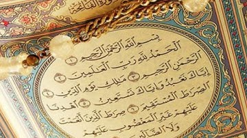 {1}- سورة الفاتحة AlFatihah كاملة بصوت الشيخ فارس عباد full HD