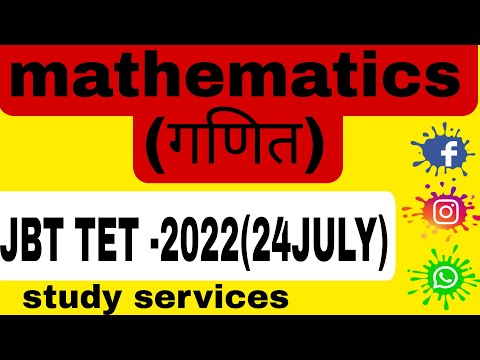 JBT TET 2022 Maths section-2 full answer key||jbt maths 2022 answer key ||jbttetmaths #studyservice