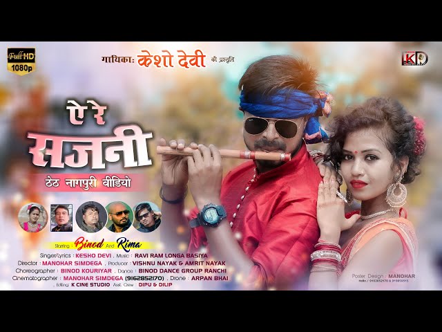 A Re SAJANI || Singer Kesho Devi & Laxman || New Official Thet Nagpuri Video 2020-21 || class=