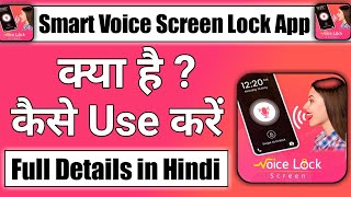 smart voice screen Lock app || smart voice screen Lock app kaise use kare screenshot 5