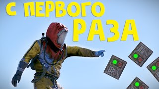 Угадал Пароль Клановых Игроков С Первого Раза В Раст/Rust.