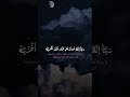 أرح سمعك القارئ يوسف الصقير كرومات شاشه سوداء قران كريم 