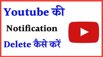 Youtube ki notification kaise delete kare !! how to delete notification on youtube