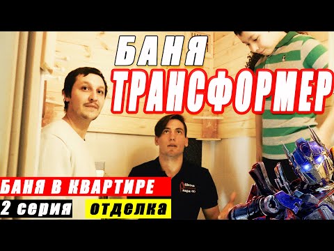 Видео: Банн, сауны хаалга: тэдгээрийн сорт, төхөөрөмжийн онцлог, ажиллагааны онцлог