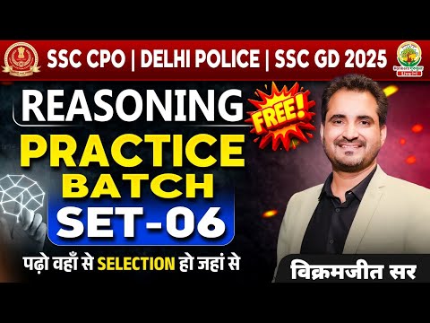 SSC CPO SI Reasoning Practice Set 06 | SSC CPO SI Reasoning Classes | Reasoning By Vikramjeet Sir