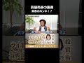 不動産業者がわざと高値で売却を引き受ける本当の理由 #shorts