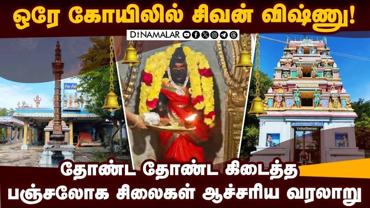 5 பிரதோஷங்கள் வேண்டினால் திருமணம் உறுதி - சக்திவாய்ந்த நாகபரணீஸ்வர் கோயில்