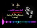 سيد سلام الحسيني يلابس ثياب العرس ٢٠١٩