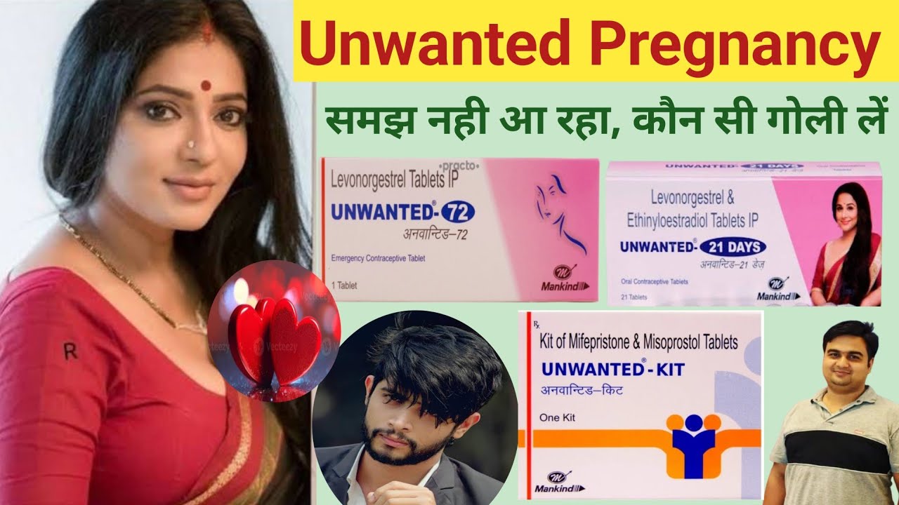 Unwanted 21 Days tablet , Unwanted 72, Unwanted Kit में अंतर ! Medicine & Biology