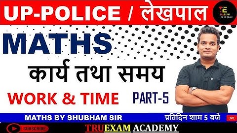 05 TIME & WORK UP POLICE BY SHUBHAM SIR MATHS CLASS TRUEXAM ACADEMY