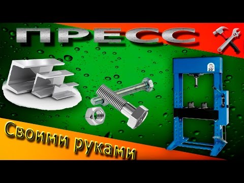 Гидравлический пресс своими руками