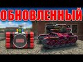 ОБНОВЛЕННЫЙ ОВЕРДРАЙВ ВАСПА! САМЫЙ БЫСТРЫЙ В ИГРЕ! СТАЛ ЕЩЕ КРУЧЕ!? ТАНКИ ОНЛАЙН