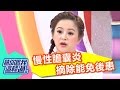 慢性膽囊炎確診 摘除能免後患？！何嘉文 曾子余 20161012 part2/5 請你跟我這樣過