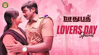 Vijay Sethupathi Love Scene | Lovers Day Special 💖 | Sethupathi Movie Scene | Vijay Sethupathi