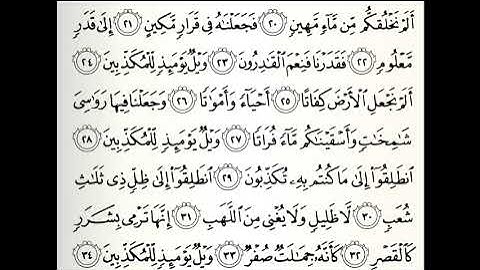 تلاوات مختارة سورة المرسلات القارئ فيصل سعود الحليبي