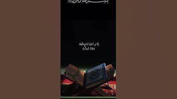 #القرآن_الكريم #المصحف #تلاوة_خاشعة #اكسبلور #duet #لايك #راحة_نفسية #دويتو