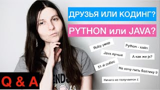 видео: Выбираем язык программирования и друзей | Отвечаю на ваши комменты картинка: Выбираем язык программирования и друзей | Отвечаю на ваши комменты