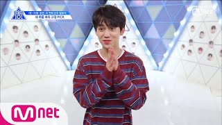 PRODUCE X 101 [11회] It's 쁘띠 Time~♡ㅣ연습생들의 고정픽 1위는? (feat.TMI 대방출) 190712 EP.11