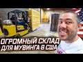 Дефицит траков в США / Погрузчик за $30 000 / Мувинг в Калифорнии