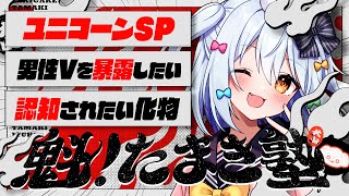 犬山たまきの配信のサムネイル画像