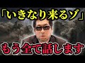 【嘘でしょ!】 2026年 中国 崩壊 の 予言 を 月刊ムー 編集長が解禁…明日スマホが使えなくなる衝撃の 未来
