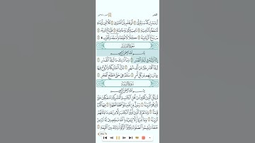 سورة القدر للقارئ خليفة الطنيجي تحميل القران كامل هنا