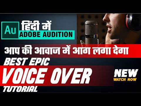 best-voice-over-tutorial-हिंदी-में-||epic-voice-over||-voice-over-audition-||2019