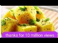 बाज़ार जैसा ढोकला कुकर में केसे बनाए /how to make dhokla in cooker or pan easy recipe
