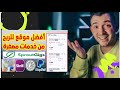 شرح طريقة ربح 10 دولار يوميا 💵🔥من sproutgigs | الربح من الأنترنت 2024 أصبح متاح للجميع 💰💵