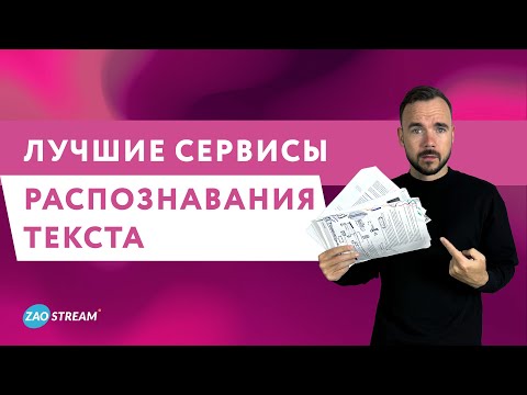 Мастерство конспектирования: Лучшие сервисы распознавания текста для студентов