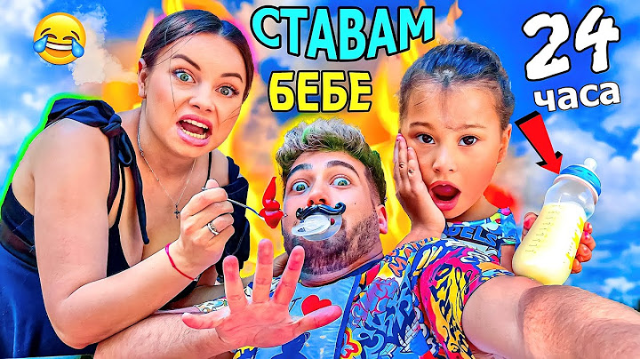 СТАВАМ БЕБЕ за 24 ЧАСА! ПОБЪРКАХ СТЕЛА и КРИСИ ❗🤣👶