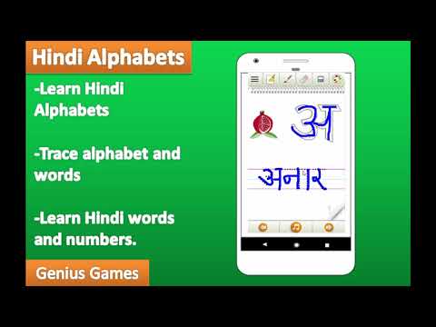 Pre Primary Hindi Alphabet Varnmala Workbook  Sahitya Bhawan