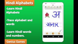 hindi alphabet app screenshot 3